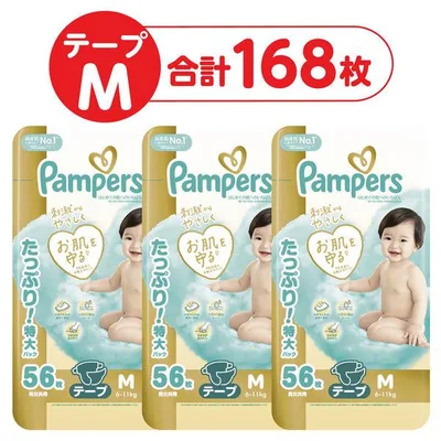 (セール)パンパース おむつ テープ Mサイズ (6〜11kg)1セット(56枚入×3パック)はじめての肌へのいちばん P&G 【NEW】