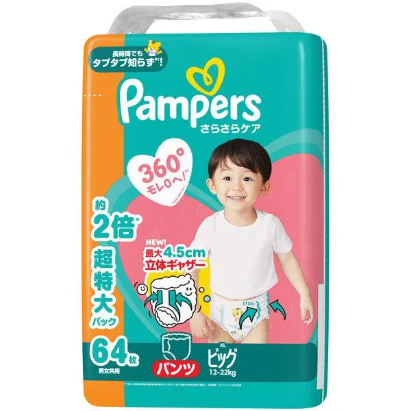 【リニューアル】パンパース おむつ パンツ ビッグサイズ(12〜22kg)1パック(64枚入)さらさらケア メガジャンボ