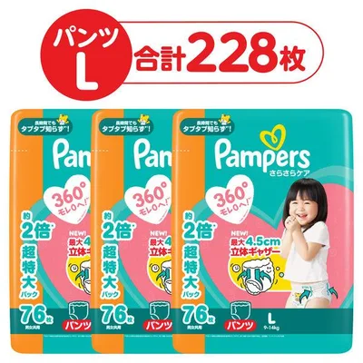 (セール)【リニューアル】パンパース おむつ パンツ Lサイズ(9〜14kg)1セット(76枚入×3パック)さらさらケア メガジャンボ