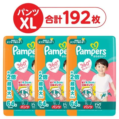 (セール)【リニューアル】パンパース おむつ パンツ ビッグサイズ(12〜22kg)1セット(64枚入×3パック)さらさらケア メガジャンボ