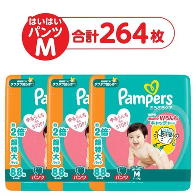 (セール)【リニューアル】パンパース おむつ パンツ はいはい Mサイズ(5〜10kg) 1セット(88枚入×3パック)さらさらケア メガジャンボ