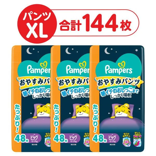 (セール)【リニューアル】パンパース おむつ パンツ ビッグサイズ(12〜17kg)1セット(48枚入×3パック)おやすみパンツ ウルトラジャンボ