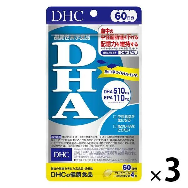 DHC DHA(60日分) 1セット(1袋(240粒)×3) 記憶力 EPA 機能性表示食品 ディーエイチシー サプリメント