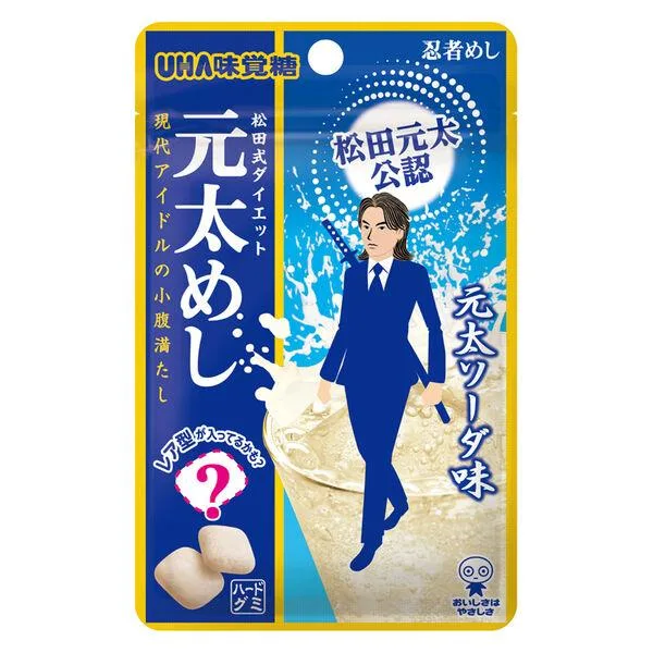 グミ 元太めし 元太ソーダ UHA味覚糖 1セット(1袋×3) 小袋 食べ切りサイズ