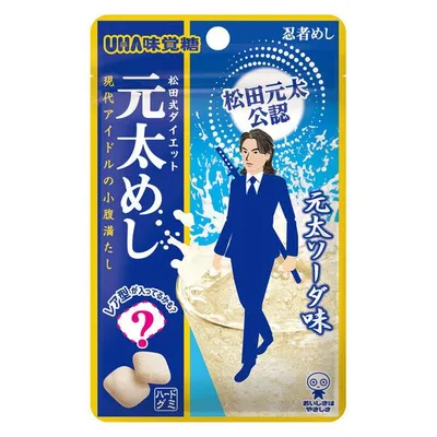 グミ 元太めし 元太ソーダ UHA味覚糖 1セット(1袋×3) 小袋 食べ切りサイズ
