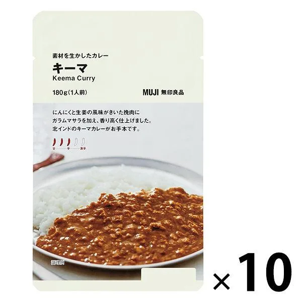 無印良品 素材を生かしたカレー キーマ 180g(1人前) 1セット(1袋×10) 良品計画(イチオシ)