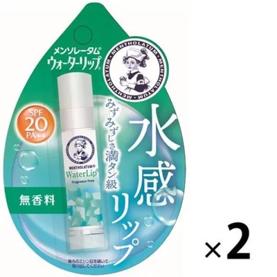 メンソレータム ウォーターリップ 無香料 2個 SPF20/PA++ ロート製薬(イチオシ)