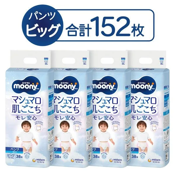 (セール)ムーニーマン マシュマロ肌ごこち モレ安心 おむつ パンツ ビッグ(12〜22kg) 1ケース(38枚入×4パック) 男の子用