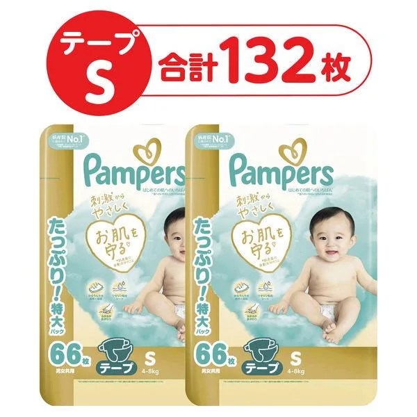 パンパース おむつ テープ Sサイズ(4〜8kg)1セット(66枚入×2パック)はじめての肌へのいちばん ウルトラジャンボ P&G