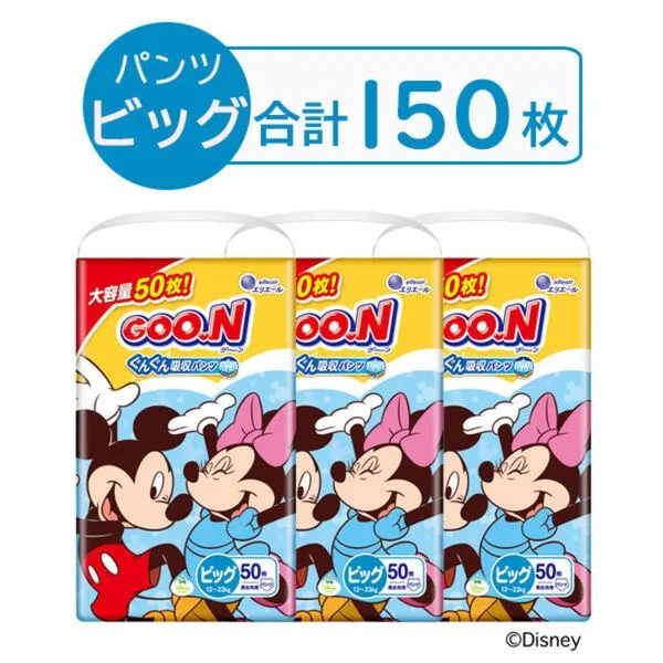 グーン おむつ パンツ BIG(12〜22kg) 1セット(50枚入×3パック) 男女共用 ぐんぐん吸収パンツ 大容量セット 大王製紙