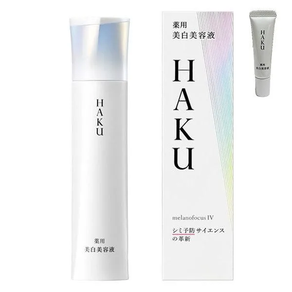 HAKU(ハク) メラノフォーカスIV 45g 資生堂 おまけ付き