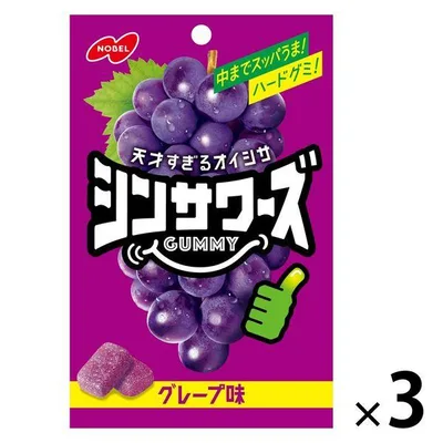 グミ 食べきりサイズ シンサワーズグミ グレープ味 50g 3袋 ノーベル