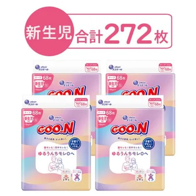 グーン おむつ テープ 新生児用(〜5kg)1セット(68枚×4パック)ゆるうんちモレ0へ 大王製紙