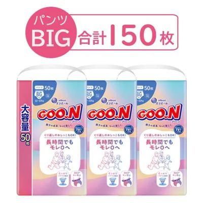 (セール)グーン おむつ パンツ BIG(12〜22kg)1セット(50枚入×3パック)大容量 ウルトラジャンボ 長時間でもモレ0へ 大王製紙