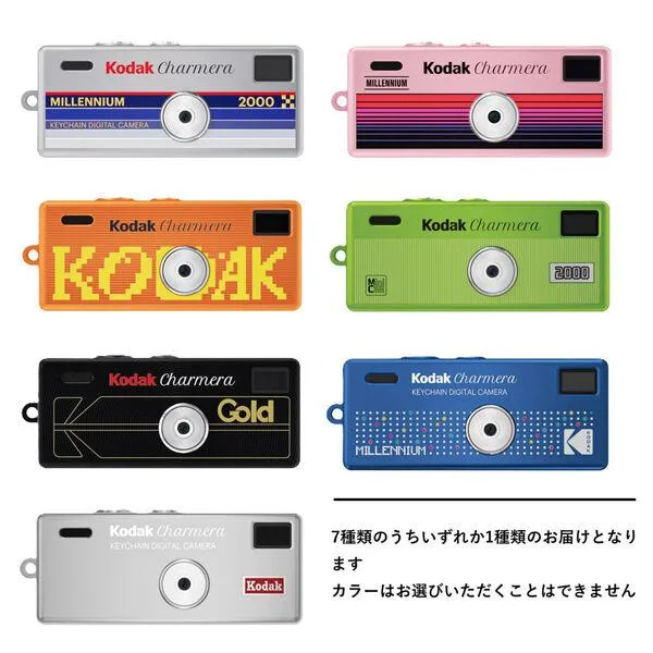KODAK(コダック)Charmera Millennium チャーメラ キーチェーンデジタルカメラ CHARMERA M 1個