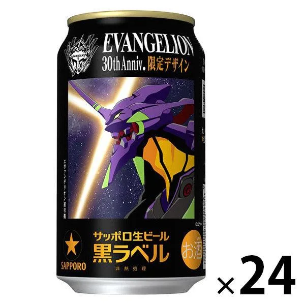 (数量限定) ビール サッポロ 生ビール 黒ラベル エヴァンゲリオン デザイン缶 350ml 1ケース(24本)