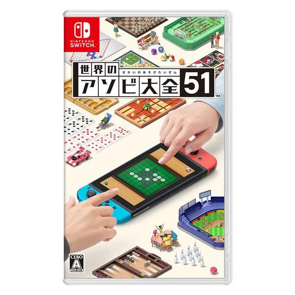 任天堂 Nintendo Switch 世界のアソビ大全51 HAC-P-AS7TA(パッケージ版)
