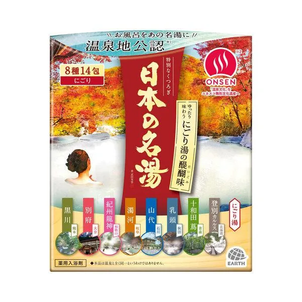 【温泉地公認】 入浴剤 温泉タイプ アソート 日本の名湯 にごり湯の醍醐味 30g×14包 詰め合わせ 個包装 医薬部外品 アース製薬