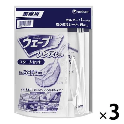 ウェーブ 業務用ハンディワイパースタートセット 1セット(ホルダー1本+シート5枚×3パック)掃除用品 ユニ・チャーム