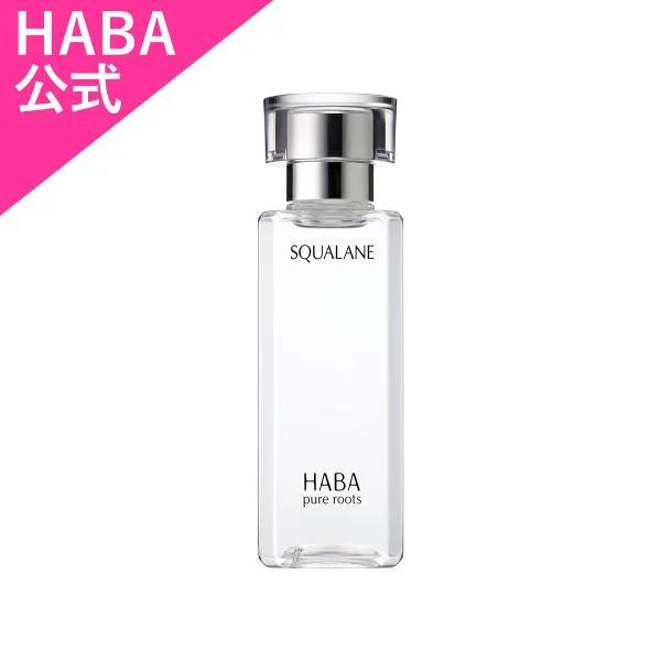 HABA ハーバー公式 高品位「スクワラン」 120mL 送料無料(美容オイル)