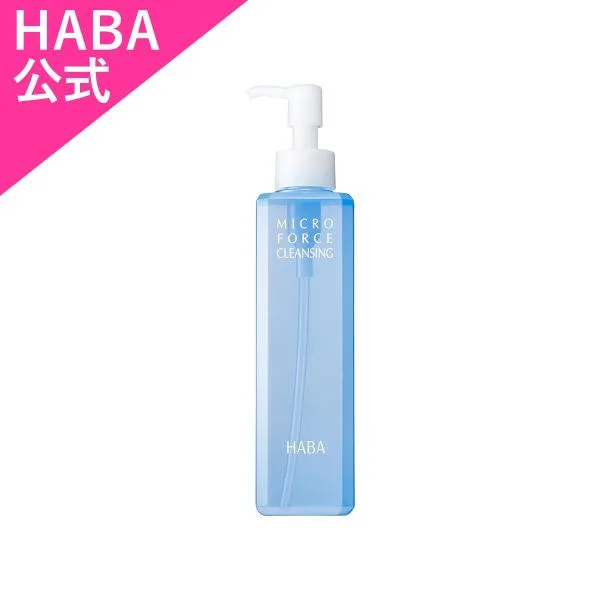 HABA ハーバー公式 ミクロフォースクレンジング 240mL(メイク落とし)
