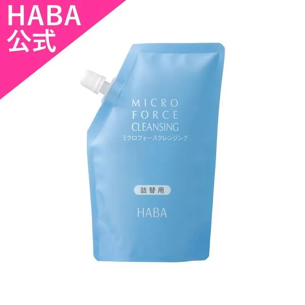 HABA ハーバー公式 ミクロフォースクレンジング 240mL・詰替用(メイク落とし)