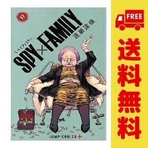 新品 予約商品 SPY×FAMILY スパイファミリー 1〜17巻 までの全巻セット おすすめ 遠藤達哉 集英社