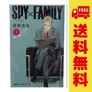 中古 SPY×FAMILY 1〜16巻 までの全巻セット ジャンプコミックス 少年コミック 遠藤達哉 集英社