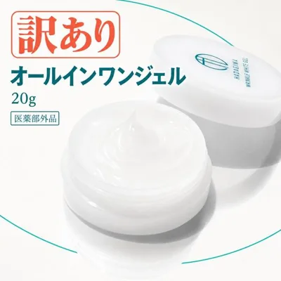 オールインワンジェル 訳あり 箱潰れ 在庫処分 60代 シワ改善クリーム 70代 50代 メンズ シワ改善 オールインワン 化粧品 眉間のシワ シワシミ 爆買