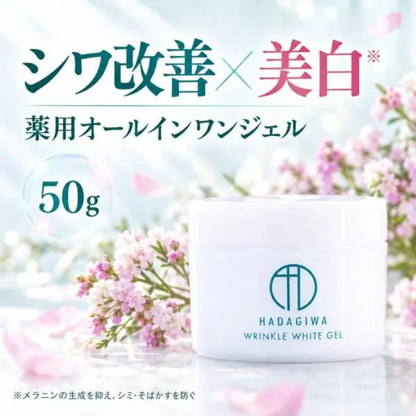 オールインワンジェル シワ改善 60代 70代 ナイアシンアミド メンズ 薬用 化粧品 美白 シミ 乾燥肌 保湿 オールインワン 60代男性 爆買