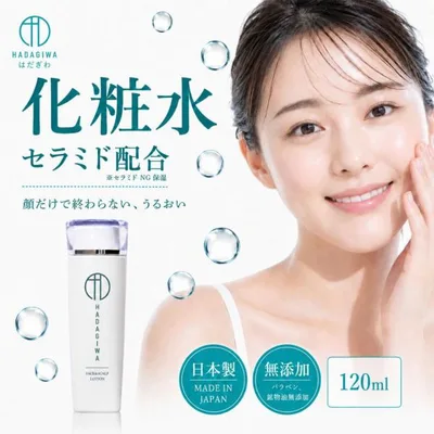 化粧水 セラミド化粧水 ビタミンC誘導体 メンズ化粧水 メンズスキンケア 男性化粧品 保湿 乾燥 敏感肌 無添加化粧水 頭皮 毛穴 60代 50代 40代 爆買