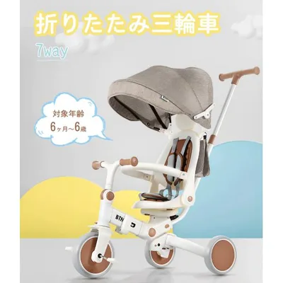 子供用三輪車 折りたたみ 7in1 乗用玩具 押し棒付き BTM ランニングバイク おもちゃ 幼児用 自転車 こども 軽量 キッズバイク プレゼント