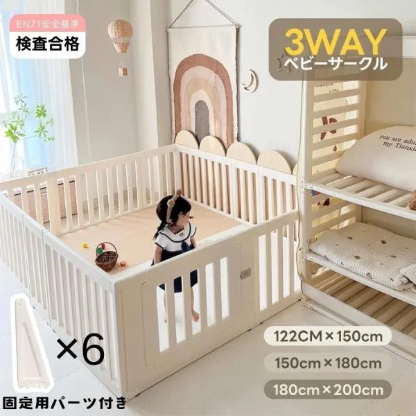 【三角スタンド+サークルセット】ベビーサークル 200 180 150 サークル 3way ベビーゲート ベビーフェンス ベビー 置くだけ 赤ちゃん プレイヤード