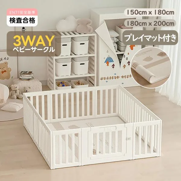 マット付き★ベビーサークル ベビーゲート 200 180 160 サークル ベビーフェンス 赤ちゃん 組立自由 3way プレイヤード 置くだけ 自立式 プレゼント