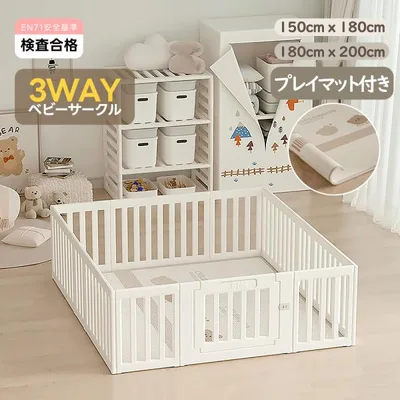 マット付き★ベビーサークル ベビーゲート 200 180 160 サークル ベビーフェンス 赤ちゃん 組立自由 3way プレイヤード 置くだけ 自立式 プレゼント