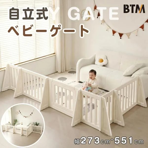 ベビーゲート 自立式 ベビーサークル 置くだけ ベビーフェンス プレイヤード ペット用可能 ドアロック付 273cm~551cm テレビ前 赤ちゃんサークル