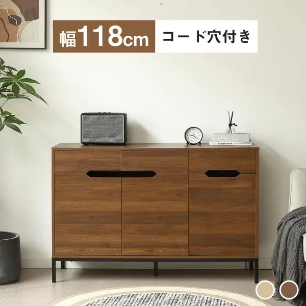 【3列タイプ】キャビネット コード穴付き サイドボード リビング 収納 リビングボード 収納棚 収納家具 木製 90 118 脚付き チェスト 引き出し付き 両開き