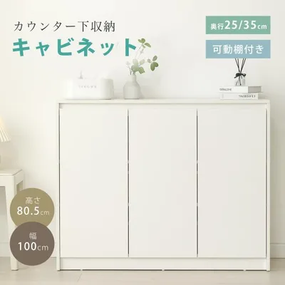 キャビネット サイドボード 収納棚 リビング 収納 リビングボード カウンター下収納 木製 収納家具 白 幅100 おしゃれ 薄型 扉付き 電話台 ホワイト シンプル