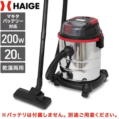 業務用掃除機 コードレス 充電式 ハイガー 乾湿両用 バキュームクリーナー 集塵機 HG-RL195-W200-20