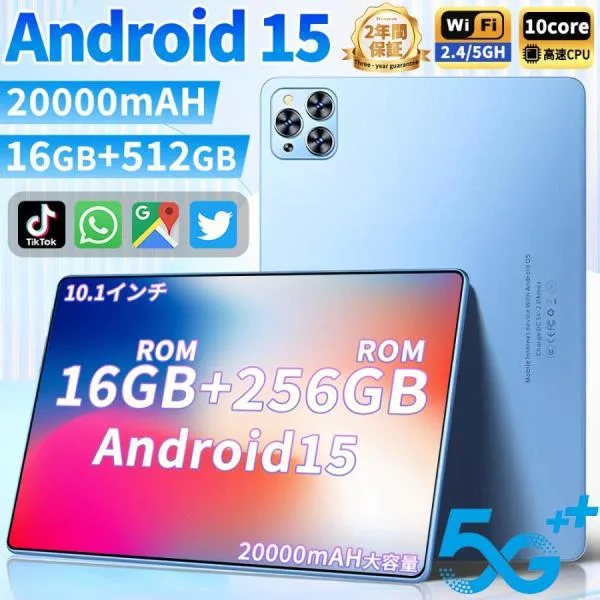 タブレット PC 本体 10インチ Android15 16+512GB 5G Wi-Fiモデル GPS Bluetooth 通話対応 IPS液晶 simフリー GMS認証 軽量 在宅勤務 ネット授業 人気 おすすめ
