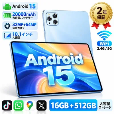 タブレット PC 本体 10インチ Android15 16+512GB 5G Wi-Fiモデル GPS Bluetooth 通話対応 IPS液晶 simフリー GMS認証 軽量 在宅勤務 ネット授業 人気 おすすめ