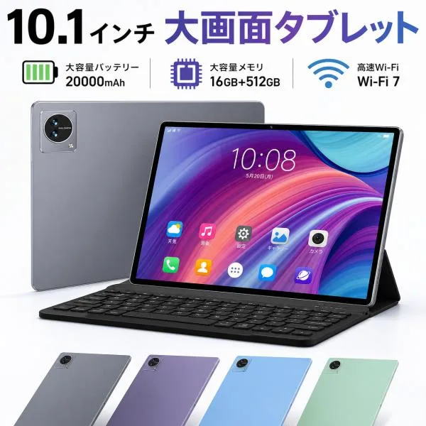 2026最新作 タブレット PC 本体 Android15 10インチ FullHD 2in1 16+512GB 軽量 SIM+Wi-Fiモデル GPS Bluetooth 電話 コスパ最高 在宅勤務 ネット授業 おすすめ
