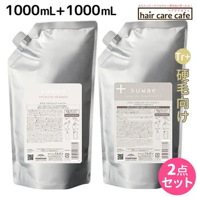 ミルボン スワエ リラクシング シャンプー 1000mL + リラクシング トリートメント+(プラス) 1000mL 詰め替え セット