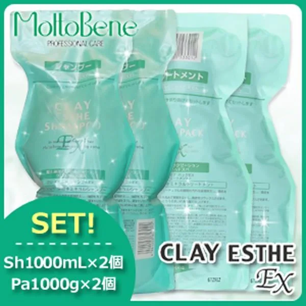 モルトベーネ クレイエステ シャンプー EX 1000mL ×2個 + パック EX 1000g ×2個 詰め替え セット ヘアサロン専売品