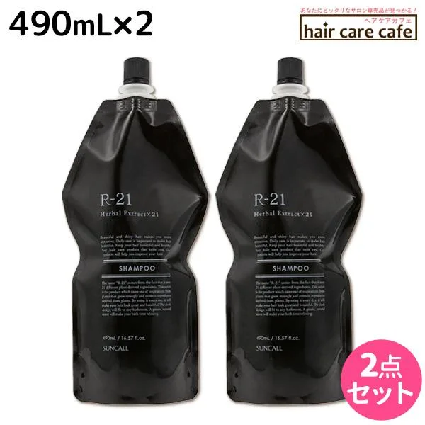 サンコール R-21 R21 シャンプー 490mL 詰め替え x2個セット