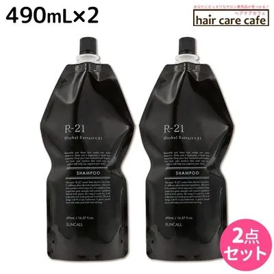 サンコール R-21 R21 シャンプー 490mL 詰め替え x2個セット