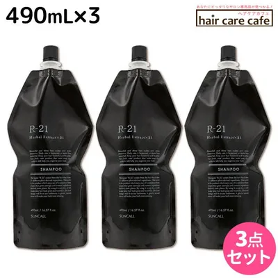 サンコール R-21 R21 シャンプー 490mL 詰め替え x3個セット