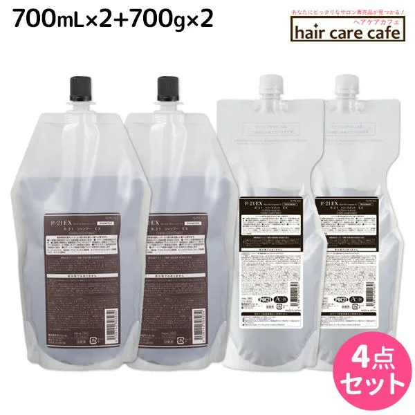 サンコール R-21 R21 EX エクストラ シャンプー 700mL ×2個 + トリートメント 700g ×2個 詰め替え セット