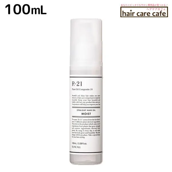 サンコール R-21 R21 ストレート ヘアオイル モイスト 100mL