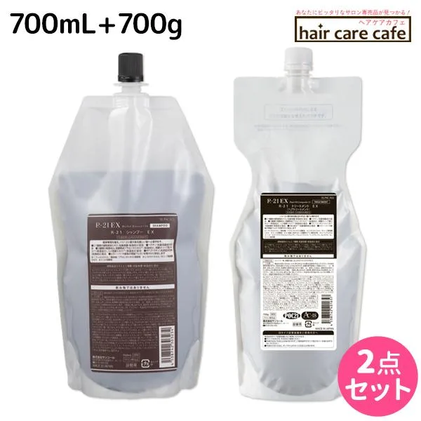 サンコール R-21 R21 EX エクストラ シャンプー 700mL + トリートメント 700g セット 詰め替え